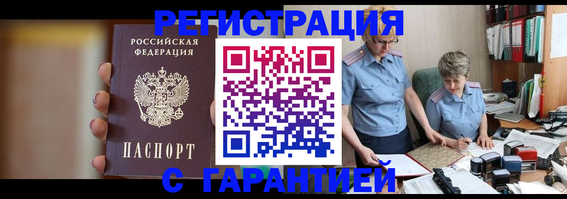 миграционный учет в Коркино