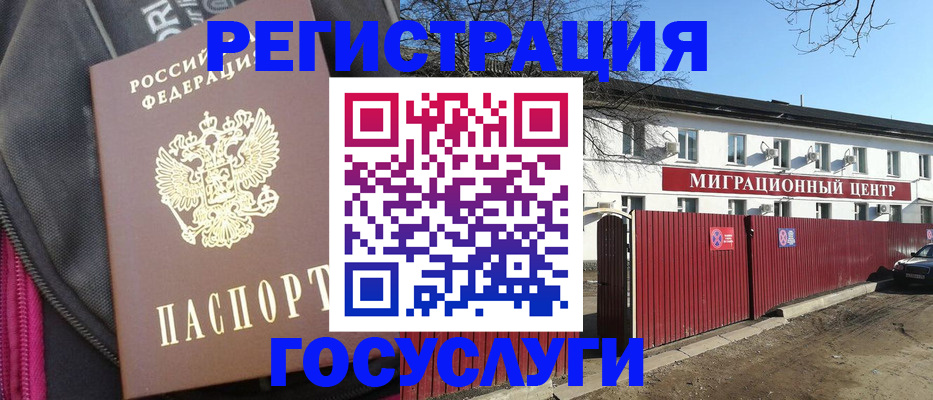 прописка паспорт в Коркино