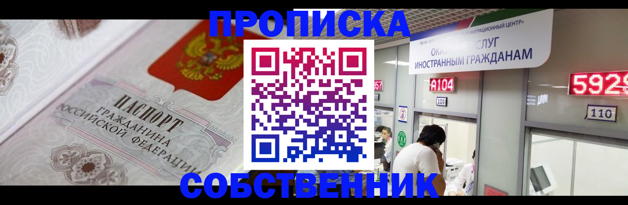 временная регистрация надежно в Коркино