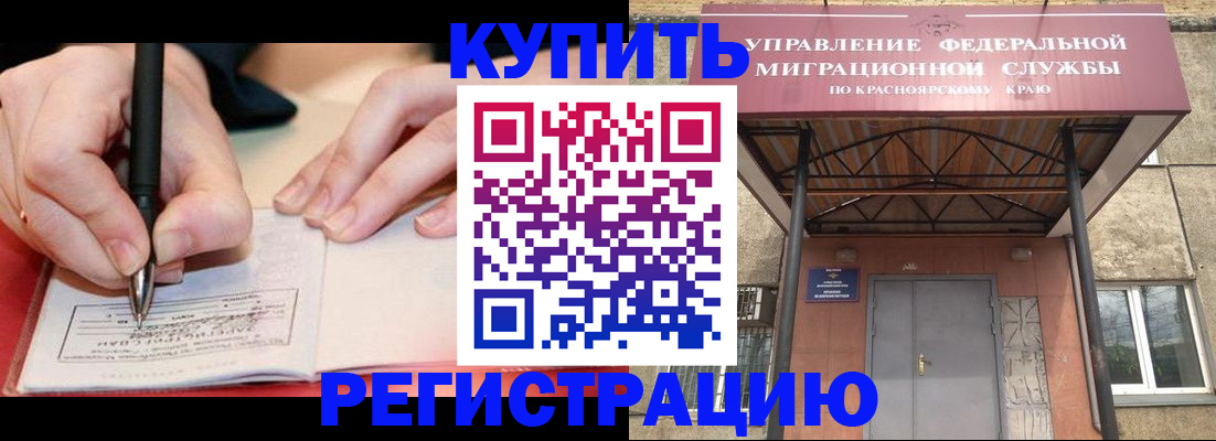 прописка для работы в Коркино