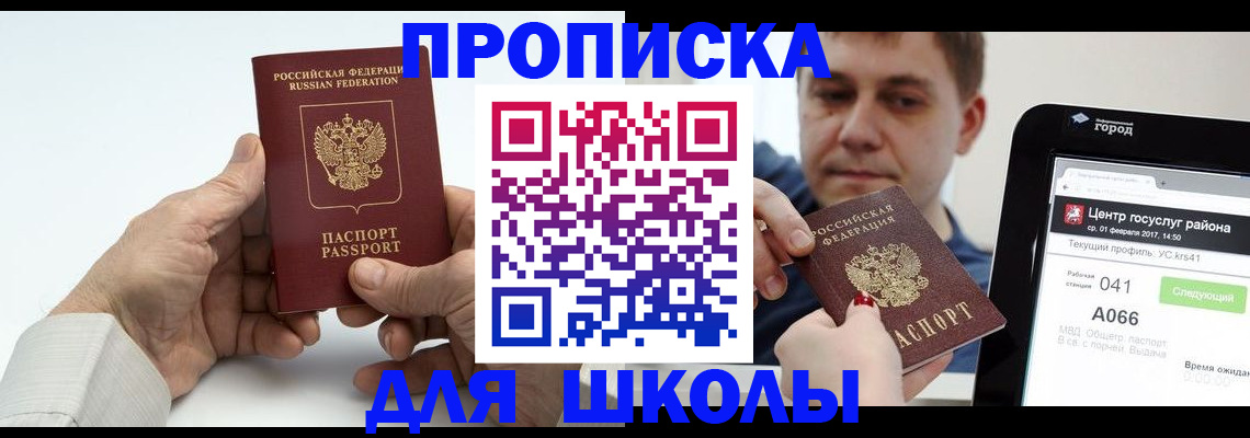 временная регистрация госуслуги в Коркино