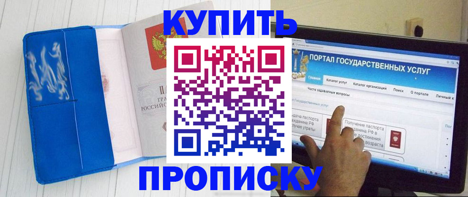 временная регистрация в Коркино
