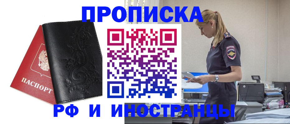 где прописаться в Коркино