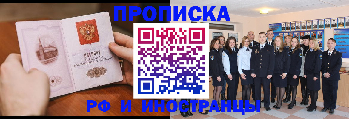 прописка поиск в Коркино