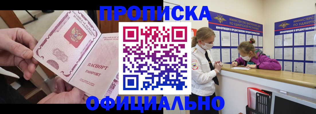 временная регистрация для школы в Коркино